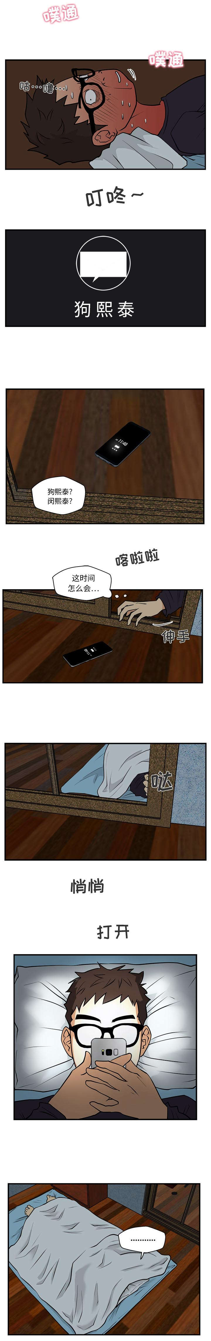 《转型大作战》漫画最新章节第29章眼力劲免费下拉式在线观看章节第【1】张图片