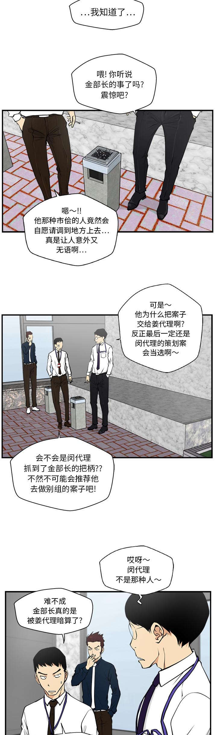 《转型大作战》漫画最新章节第36章把柄免费下拉式在线观看章节第【7】张图片