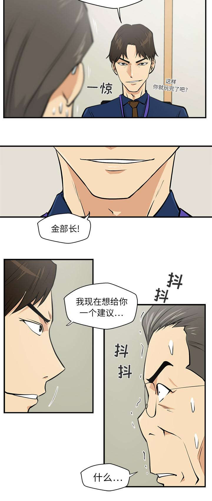 《转型大作战》漫画最新章节第36章把柄免费下拉式在线观看章节第【9】张图片