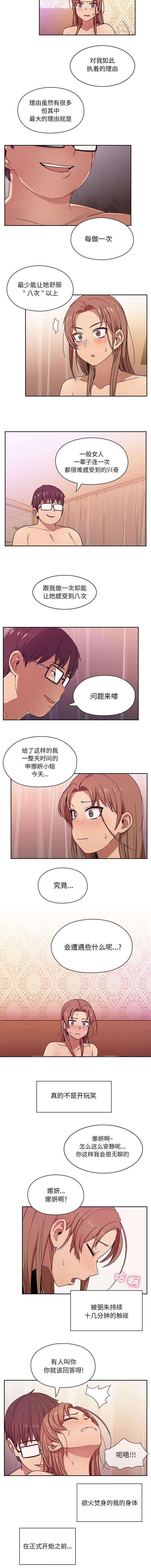 《角色对换》漫画最新章节第12章你赢了免费下拉式在线观看章节第【5】张图片