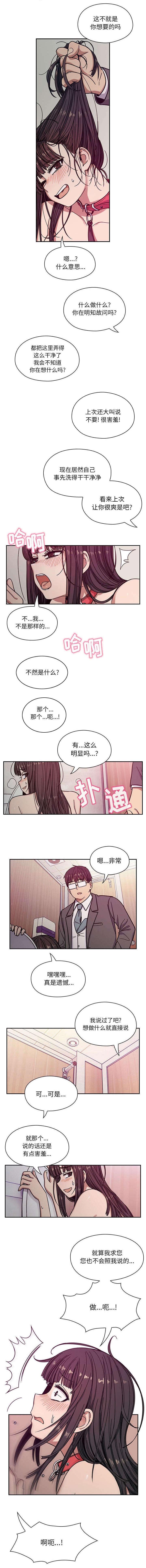 《角色对换》漫画最新章节第21章开胃菜免费下拉式在线观看章节第【1】张图片