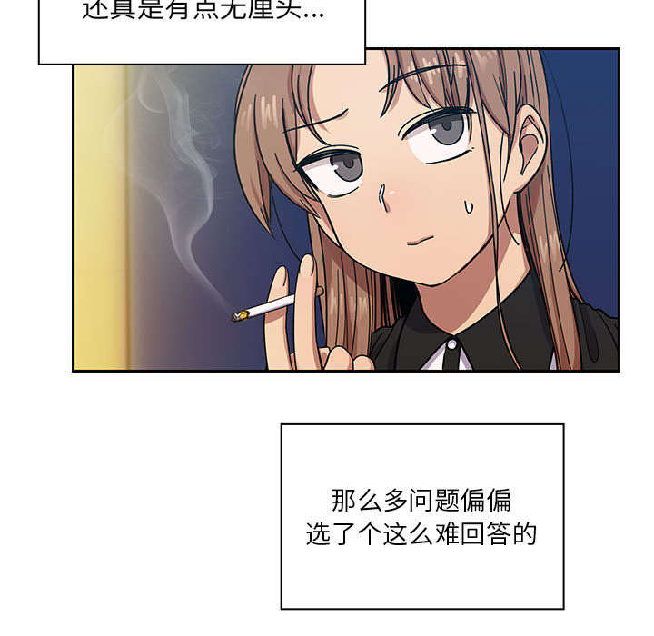 《角色对换》漫画最新章节第30章你的答案是？免费下拉式在线观看章节第【28】张图片