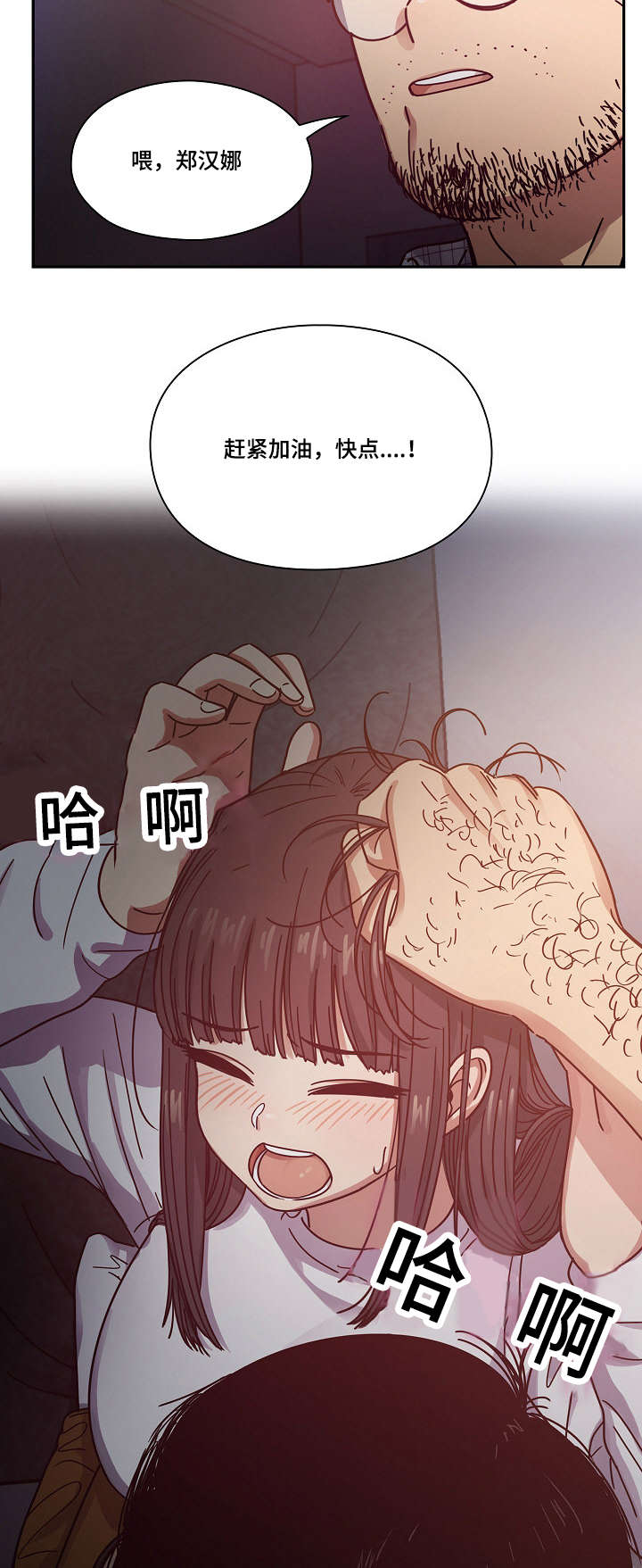 《角色对换》漫画最新章节第35章偷听免费下拉式在线观看章节第【2】张图片