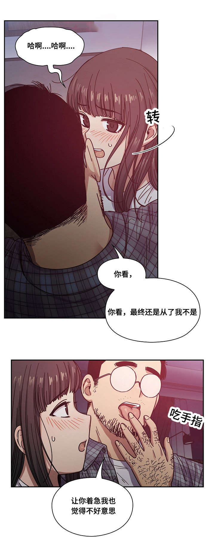 《角色对换》漫画最新章节第35章偷听免费下拉式在线观看章节第【9】张图片