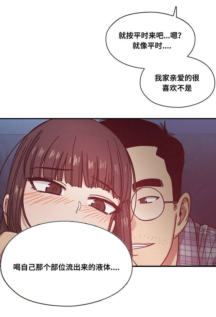 《角色对换》漫画最新章节第35章偷听免费下拉式在线观看章节第【11】张图片