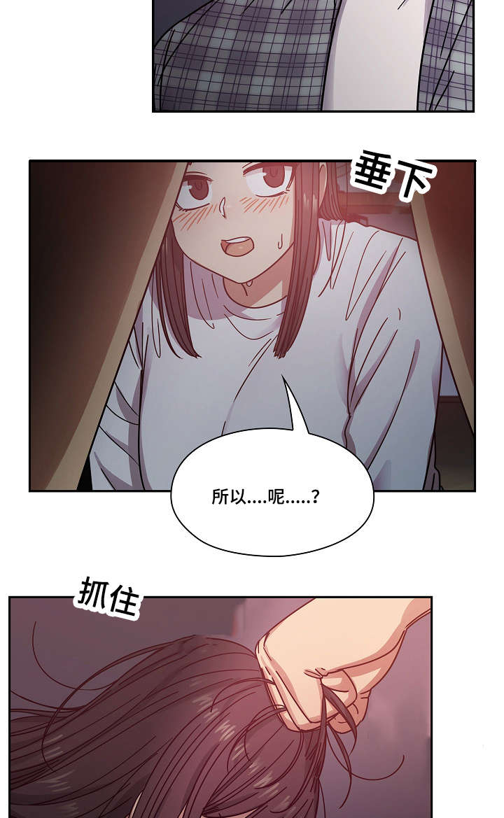 《角色对换》漫画最新章节第35章偷听免费下拉式在线观看章节第【4】张图片