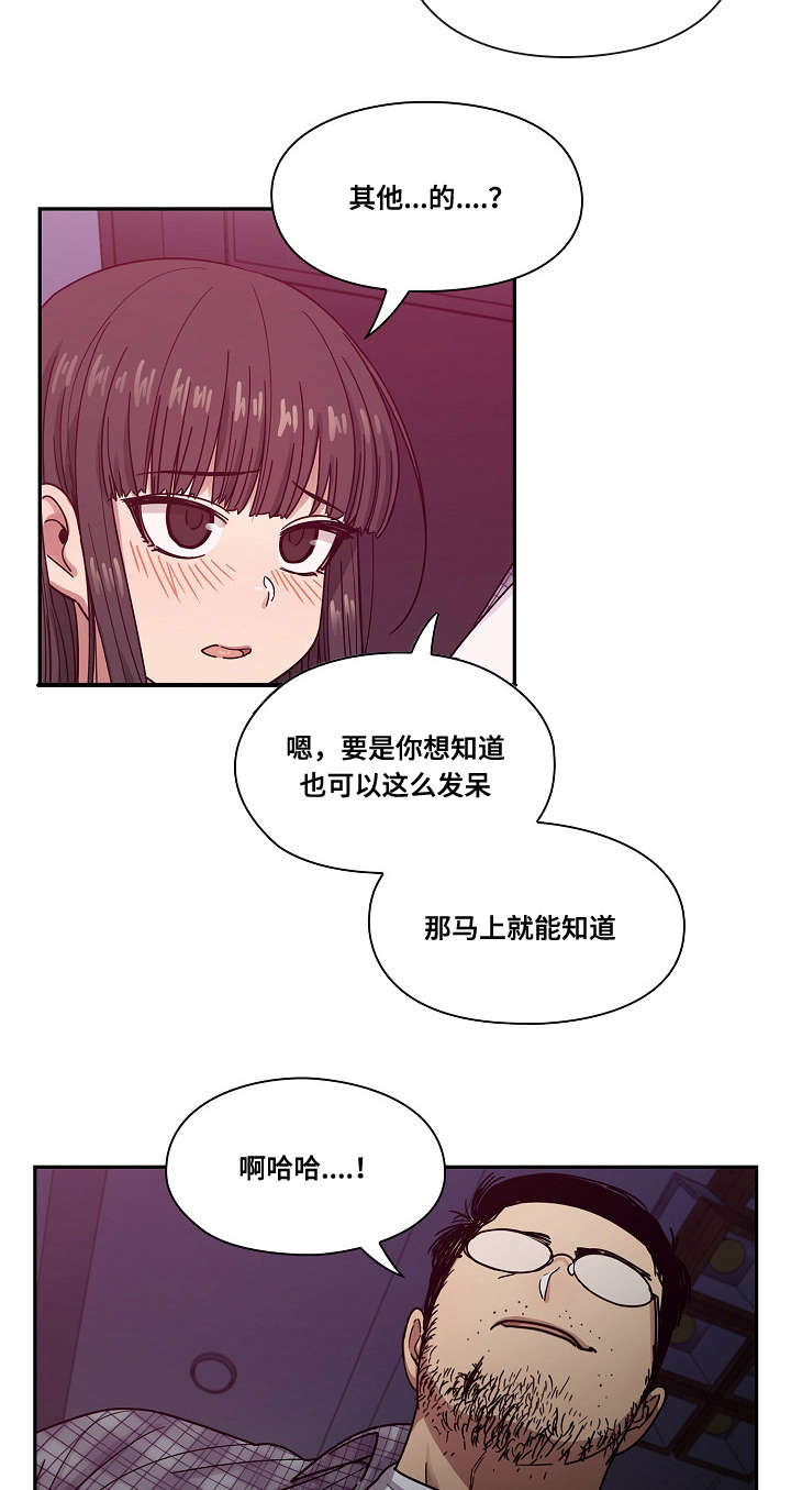 《角色对换》漫画最新章节第36章抽烟免费下拉式在线观看章节第【16】张图片