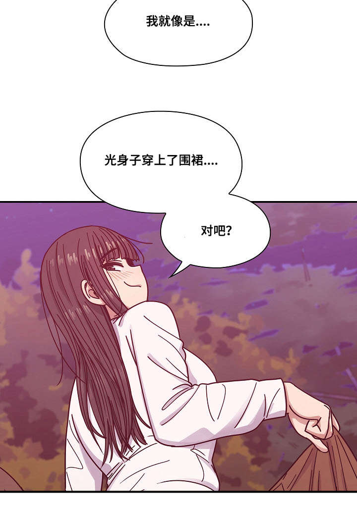 《角色对换》漫画最新章节第38章像什么免费下拉式在线观看章节第【1】张图片