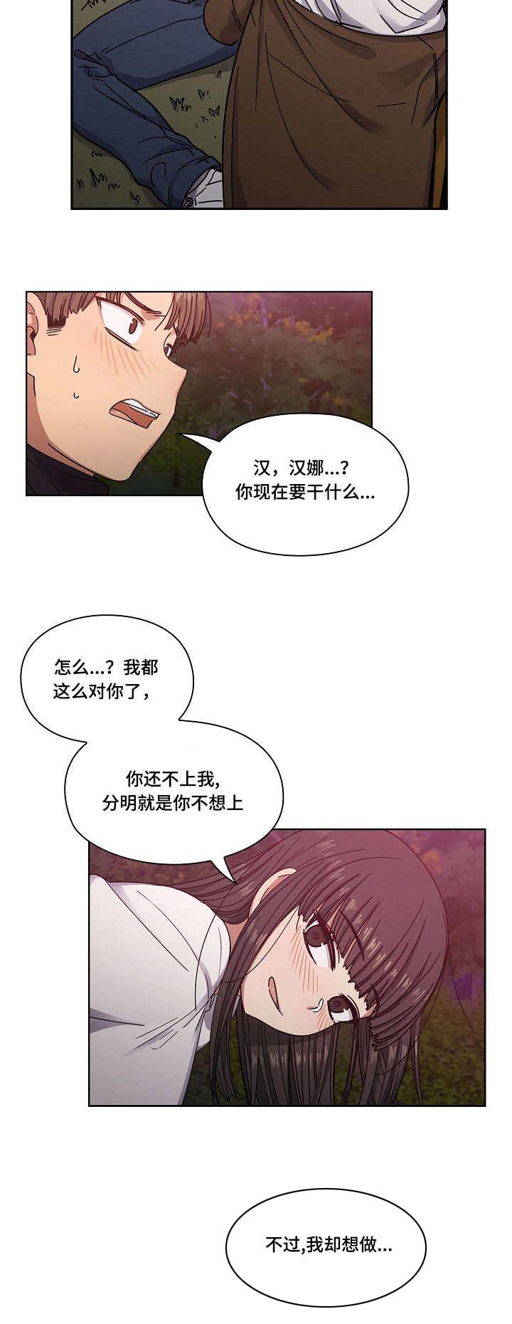 《角色对换》漫画最新章节第38章像什么免费下拉式在线观看章节第【5】张图片