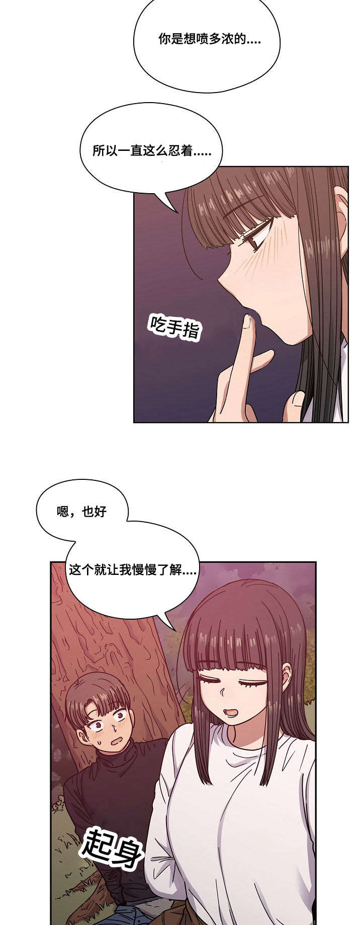 《角色对换》漫画最新章节第38章像什么免费下拉式在线观看章节第【6】张图片