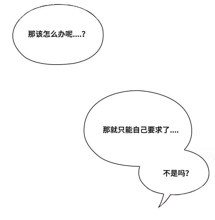 《角色对换》漫画最新章节第38章像什么免费下拉式在线观看章节第【4】张图片