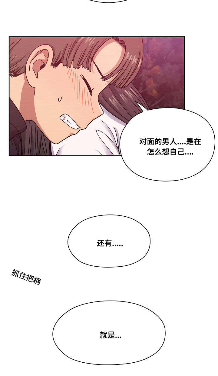 《角色对换》漫画最新章节第38章像什么免费下拉式在线观看章节第【11】张图片