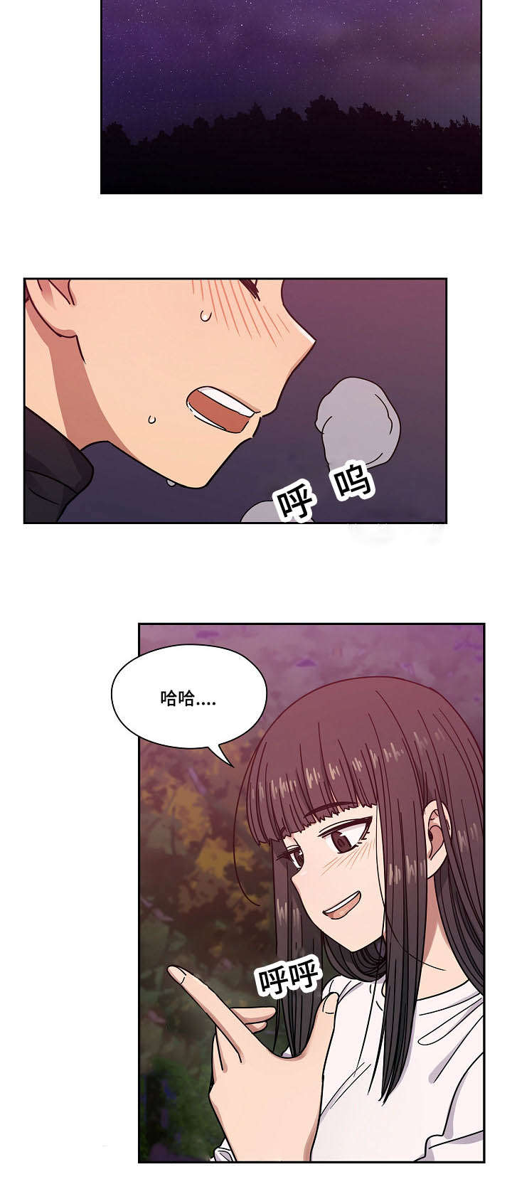 《角色对换》漫画最新章节第38章像什么免费下拉式在线观看章节第【8】张图片