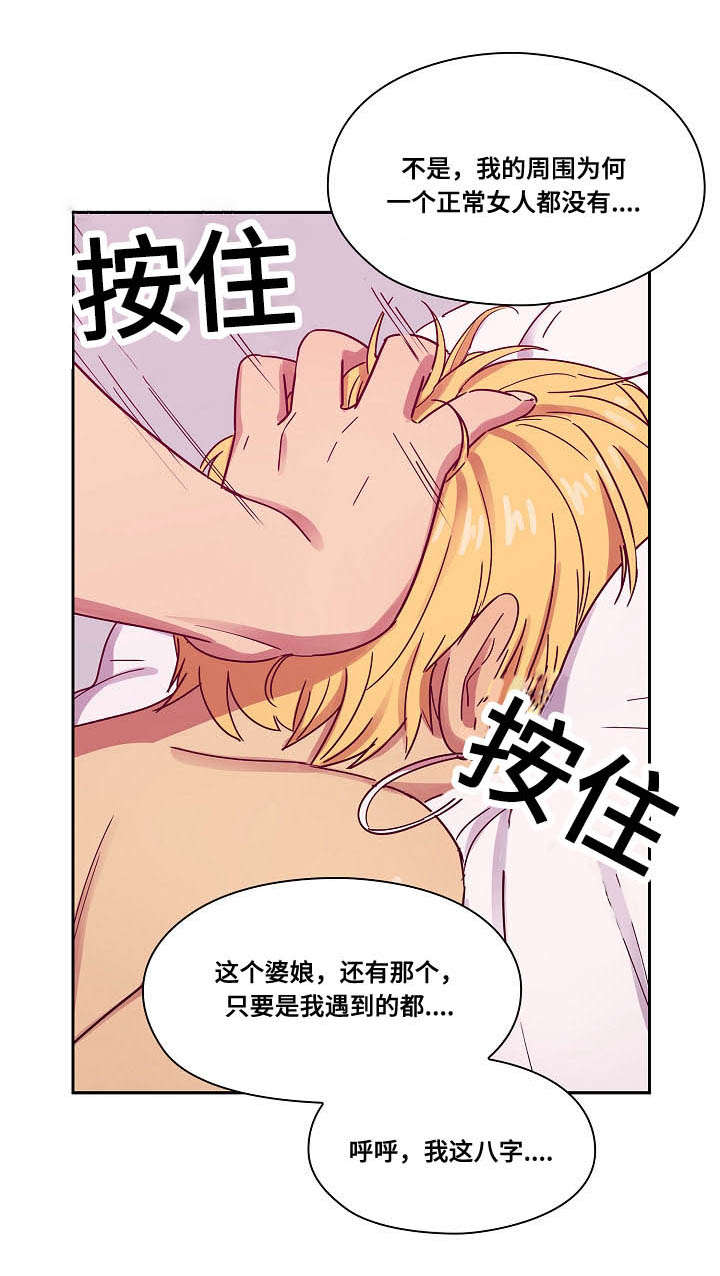 《角色对换》漫画最新章节第45章诚意免费下拉式在线观看章节第【10】张图片