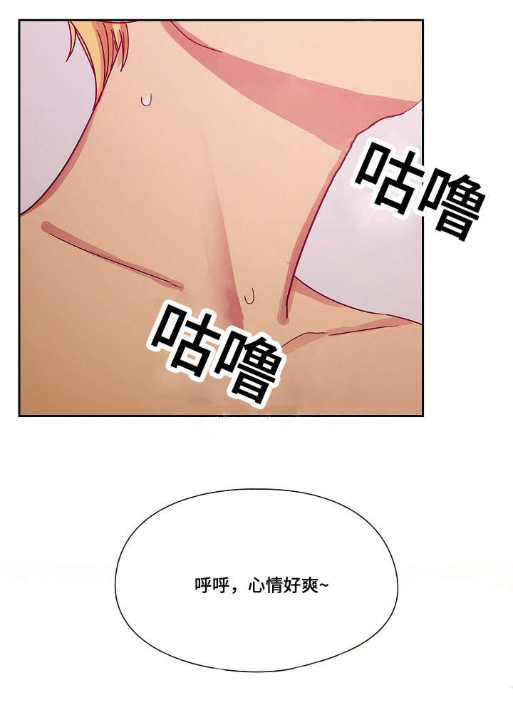 《角色对换》漫画最新章节第47章不喜欢吗免费下拉式在线观看章节第【6】张图片