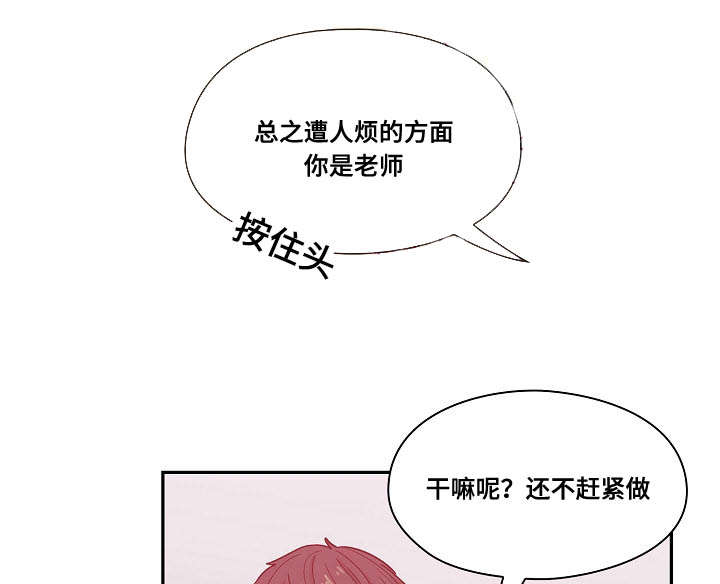 《角色对换》漫画最新章节第47章不喜欢吗免费下拉式在线观看章节第【12】张图片