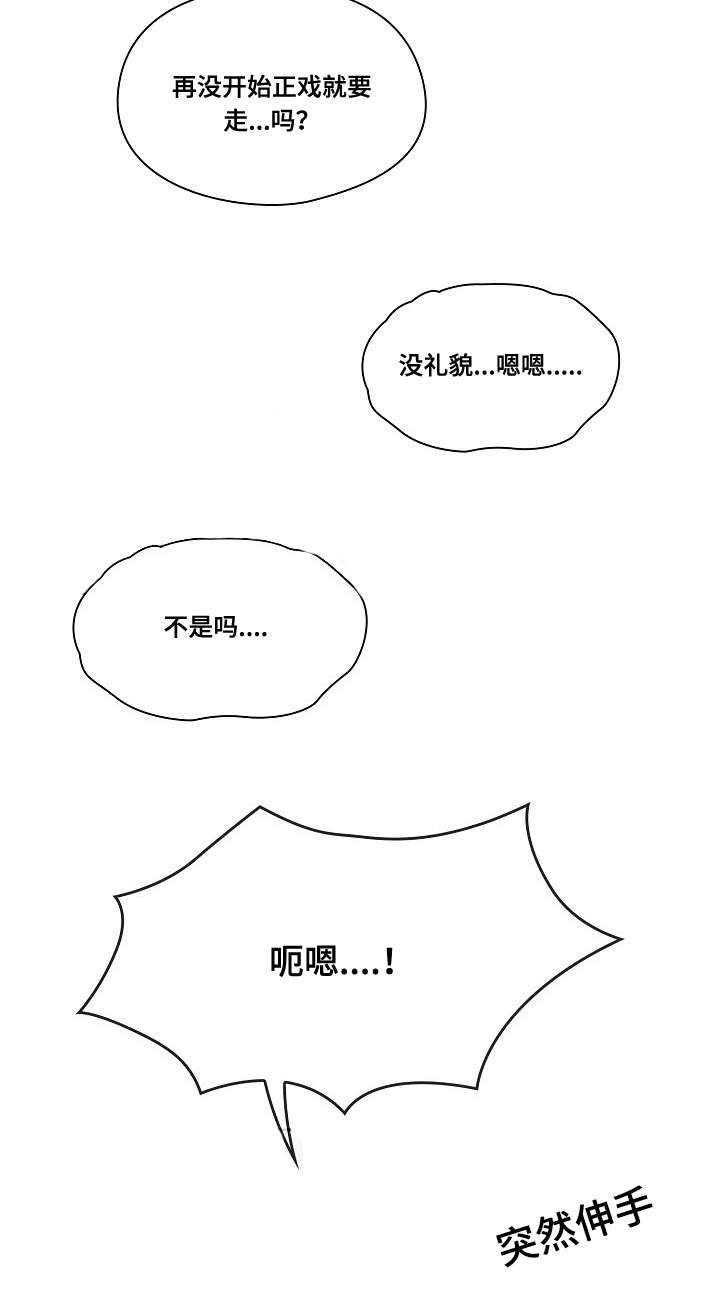 《角色对换》漫画最新章节第47章不喜欢吗免费下拉式在线观看章节第【16】张图片