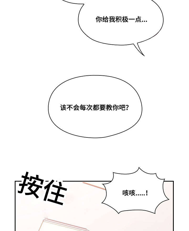 《角色对换》漫画最新章节第47章不喜欢吗免费下拉式在线观看章节第【9】张图片