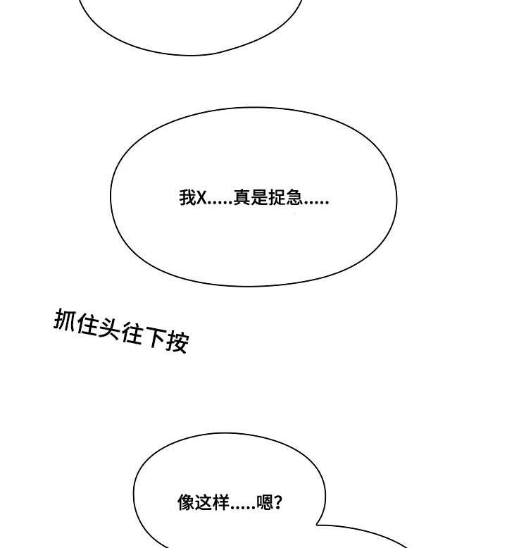 《角色对换》漫画最新章节第47章不喜欢吗免费下拉式在线观看章节第【10】张图片