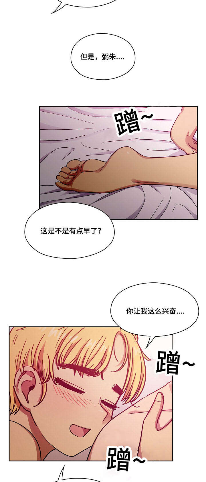 《角色对换》漫画最新章节第47章不喜欢吗免费下拉式在线观看章节第【17】张图片