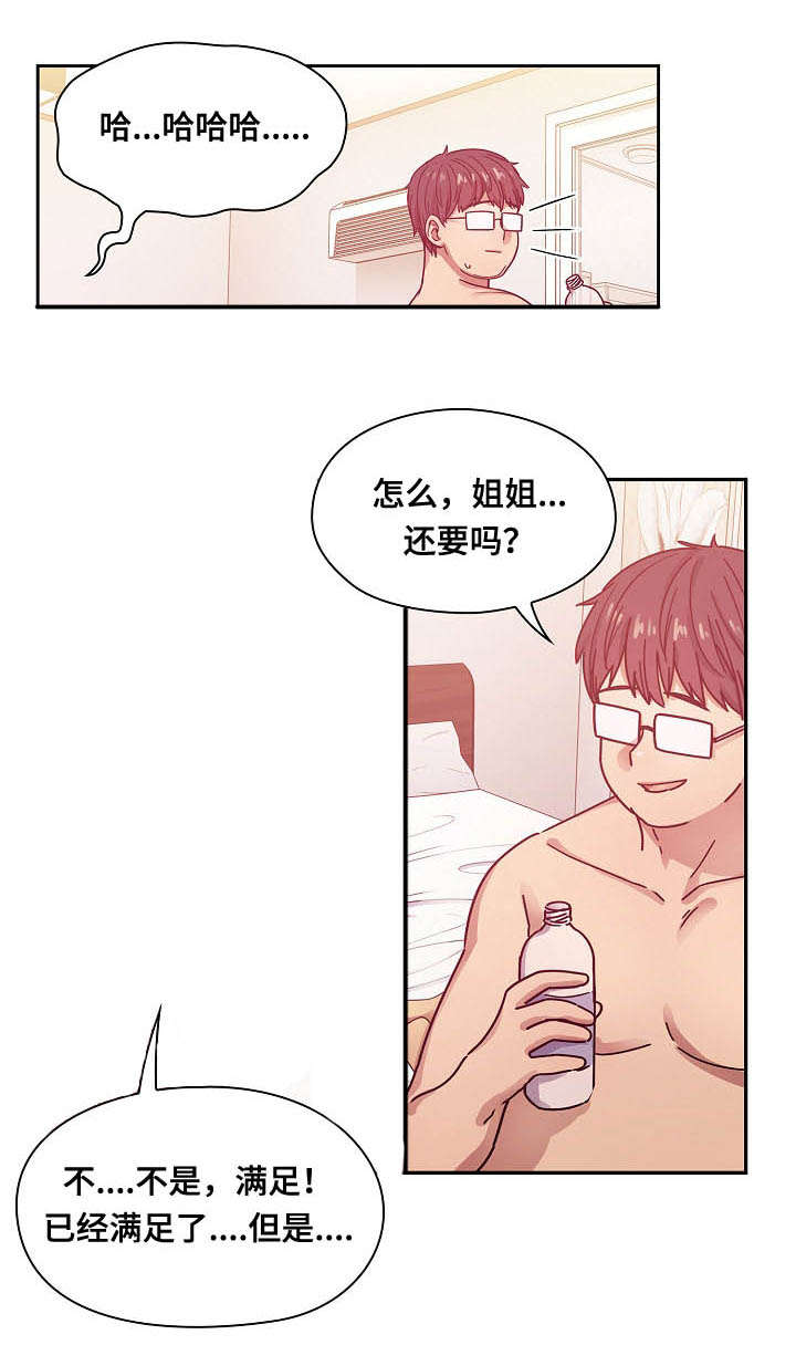 《角色对换》漫画最新章节第48章那是当然免费下拉式在线观看章节第【4】张图片