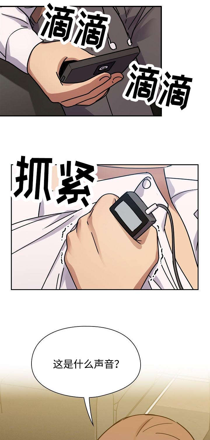 《角色对换》漫画最新章节第65章这是什么声音免费下拉式在线观看章节第【2】张图片