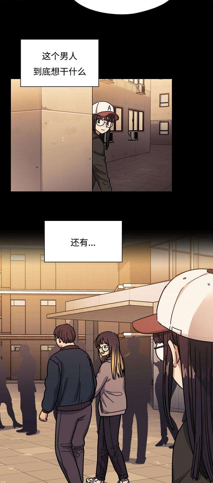 《角色对换》漫画最新章节第65章这是什么声音免费下拉式在线观看章节第【19】张图片