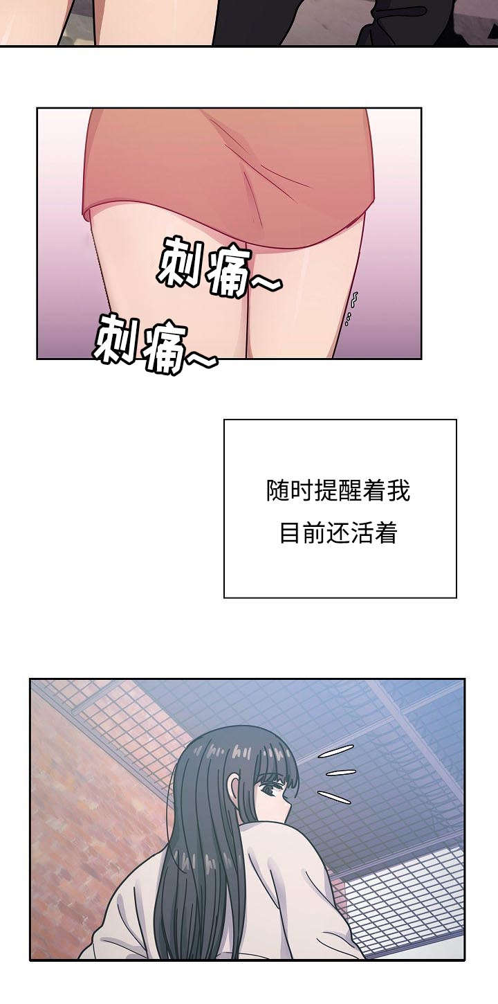 《角色对换》漫画最新章节第65章这是什么声音免费下拉式在线观看章节第【6】张图片