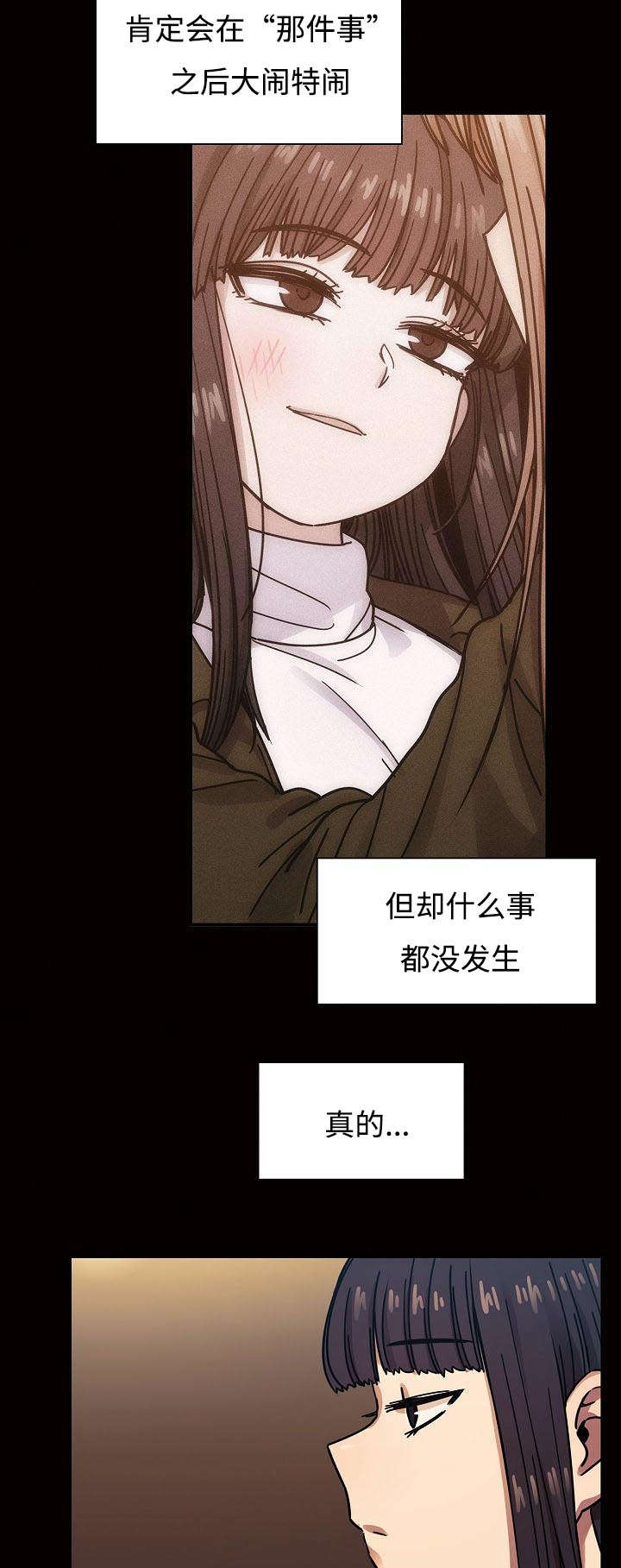 《角色对换》漫画最新章节第65章这是什么声音免费下拉式在线观看章节第【11】张图片