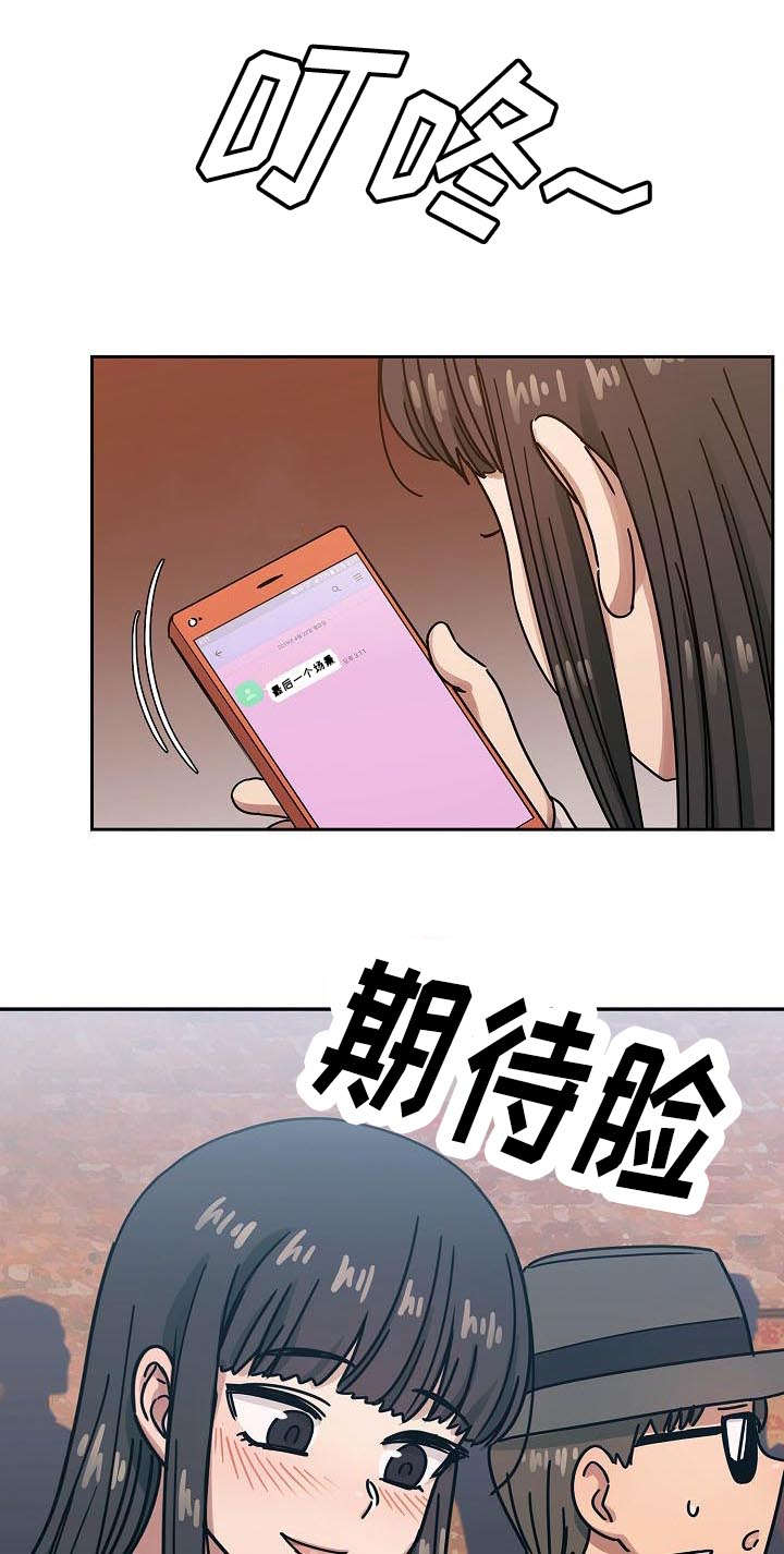 《角色对换》漫画最新章节第65章这是什么声音免费下拉式在线观看章节第【5】张图片