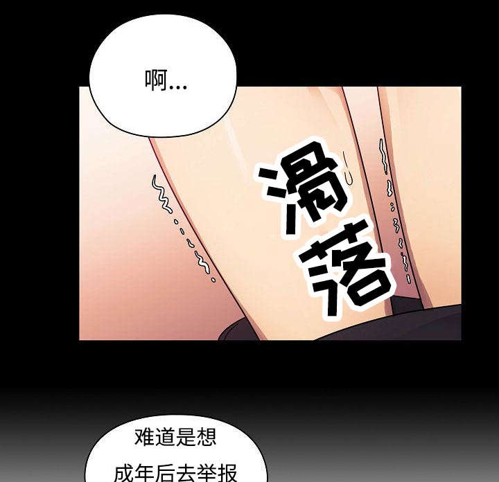 《角色对换》漫画最新章节第65章这是什么声音免费下拉式在线观看章节第【21】张图片