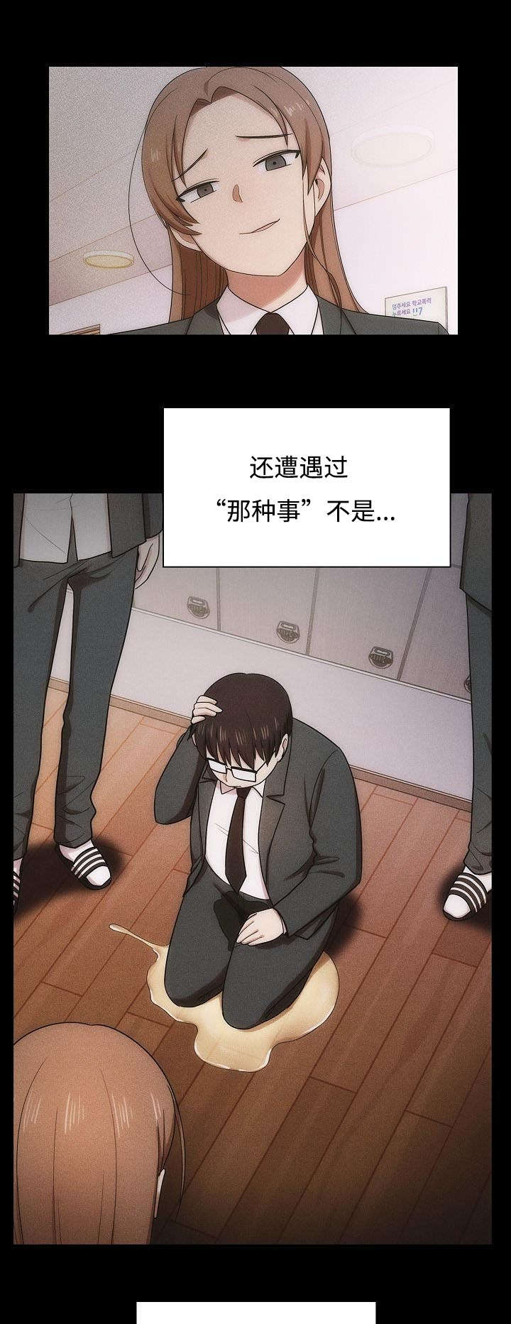 《角色对换》漫画最新章节第65章这是什么声音免费下拉式在线观看章节第【25】张图片