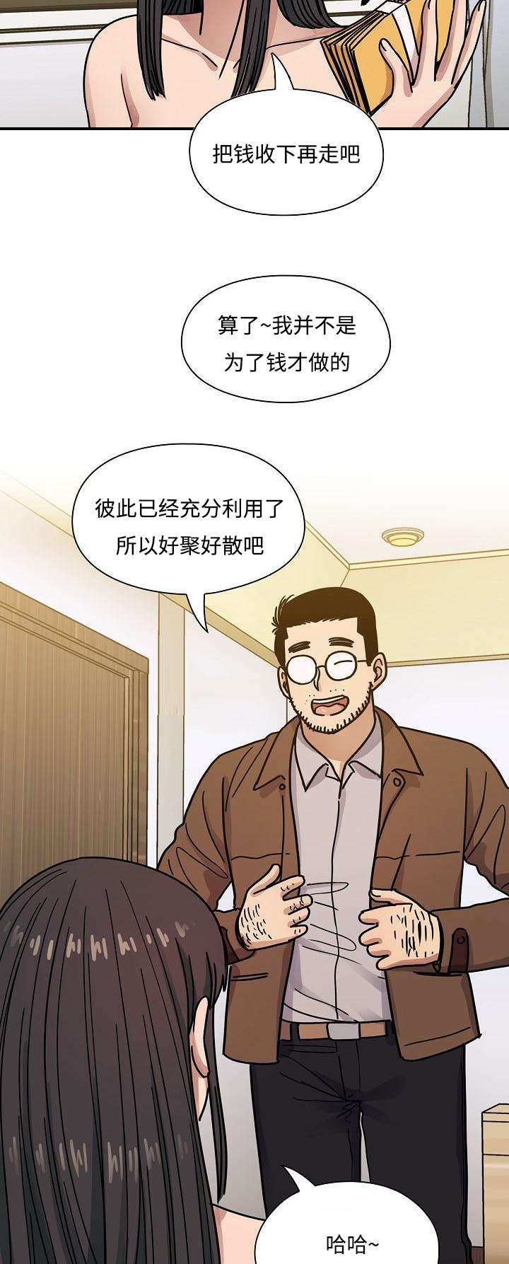 《角色对换》漫画最新章节第65章这是什么声音免费下拉式在线观看章节第【15】张图片