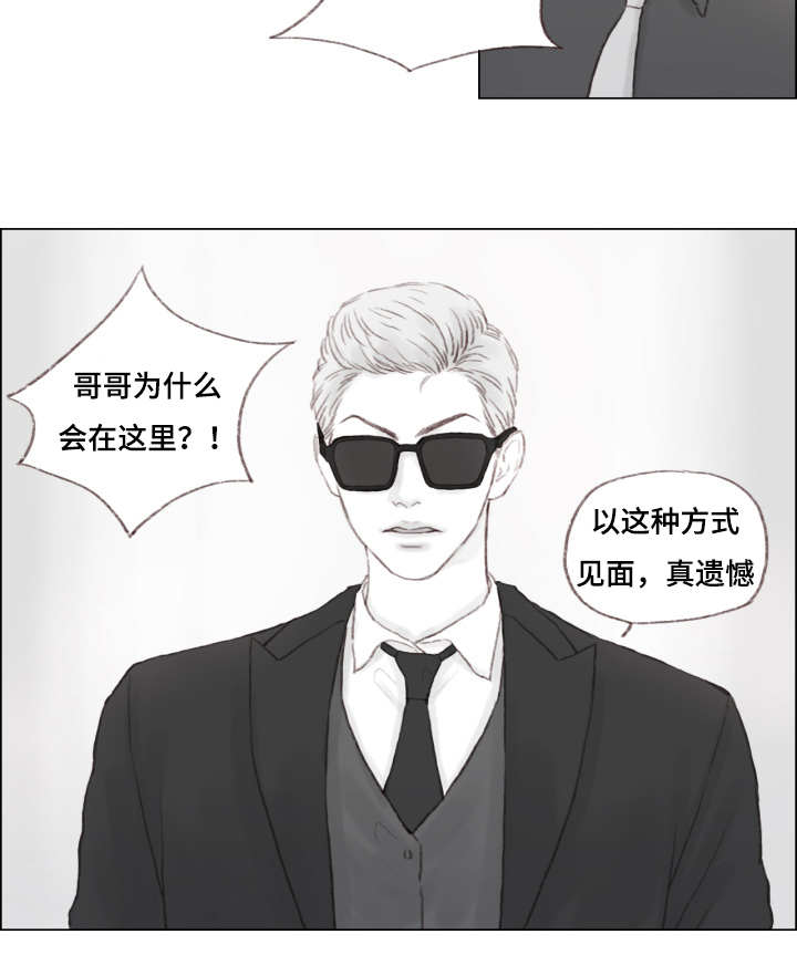 《难以管教》漫画最新章节第5章哥免费下拉式在线观看章节第【1】张图片