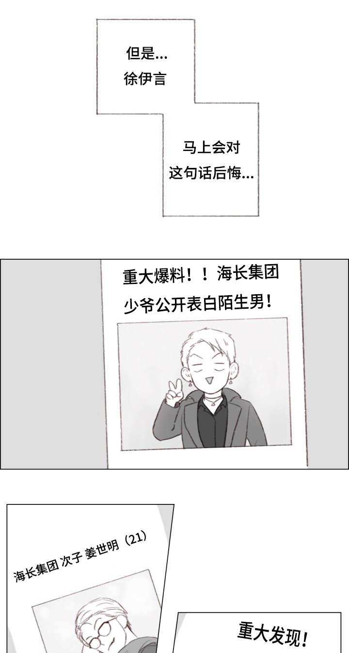 《难以管教》漫画最新章节第5章哥免费下拉式在线观看章节第【7】张图片