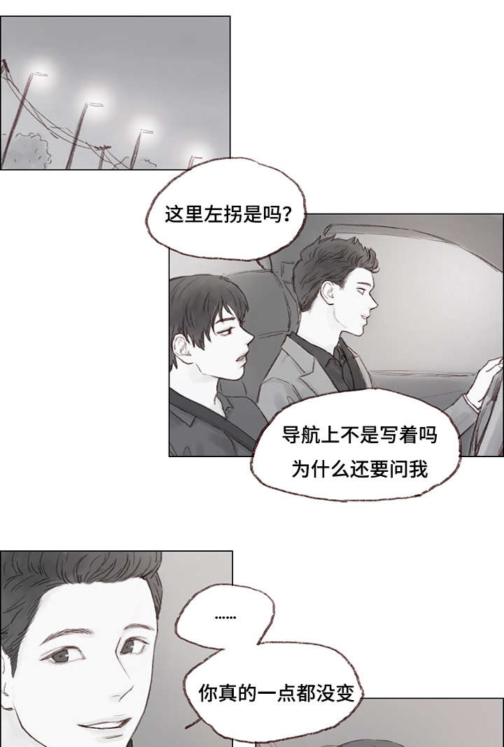 《难以管教》漫画最新章节第10章前任免费下拉式在线观看章节第【9】张图片