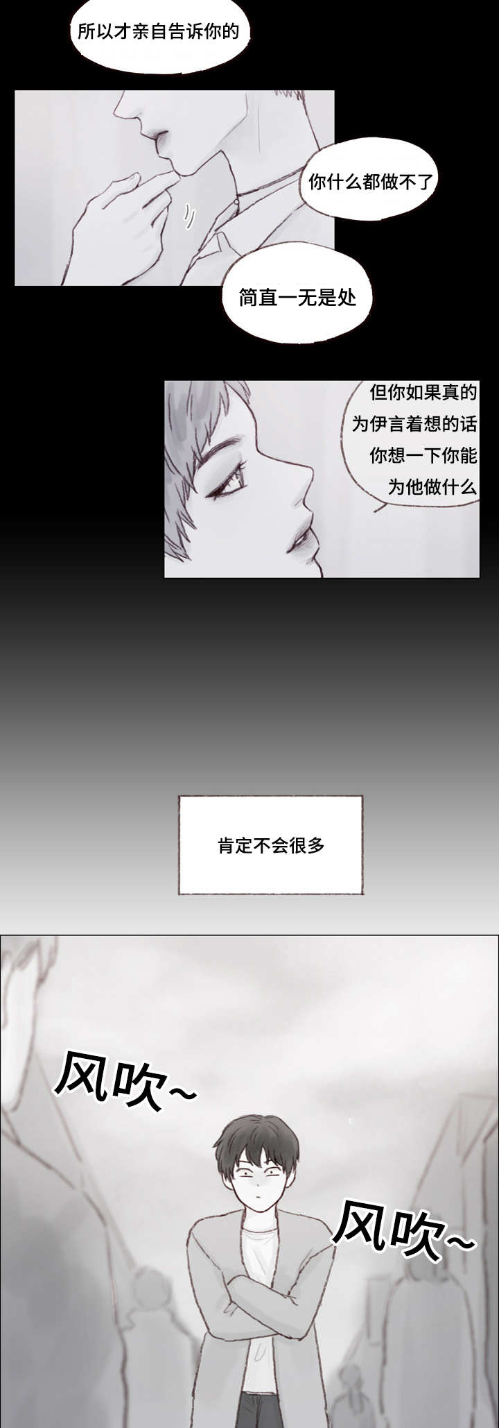 《难以管教》漫画最新章节第14章我们来接你免费下拉式在线观看章节第【2】张图片