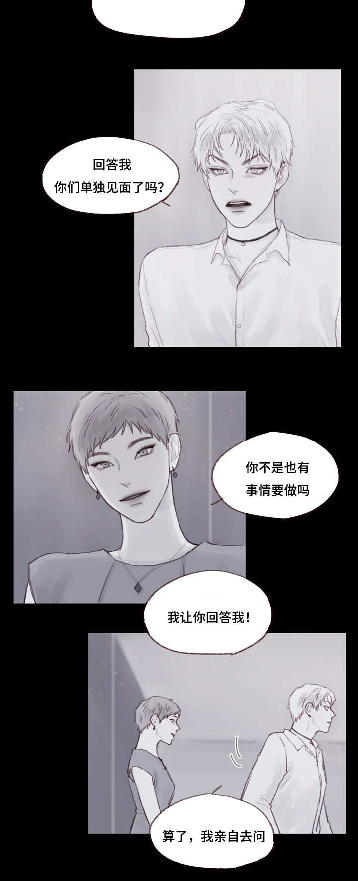 《难以管教》漫画最新章节第14章我们来接你免费下拉式在线观看章节第【4】张图片