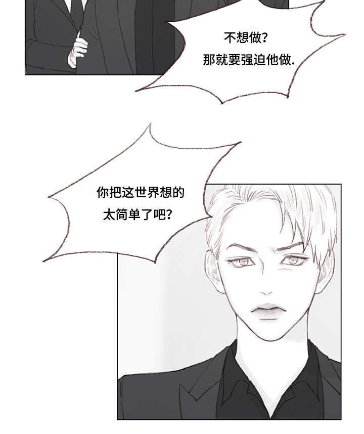 《难以管教》漫画最新章节第17章发火的父亲免费下拉式在线观看章节第【1】张图片