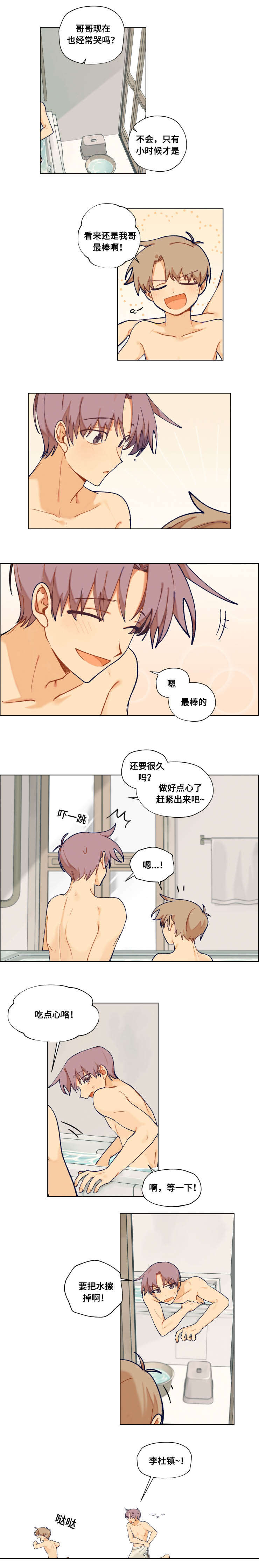 《到你即止》漫画最新章节第21章洗澡免费下拉式在线观看章节第【5】张图片