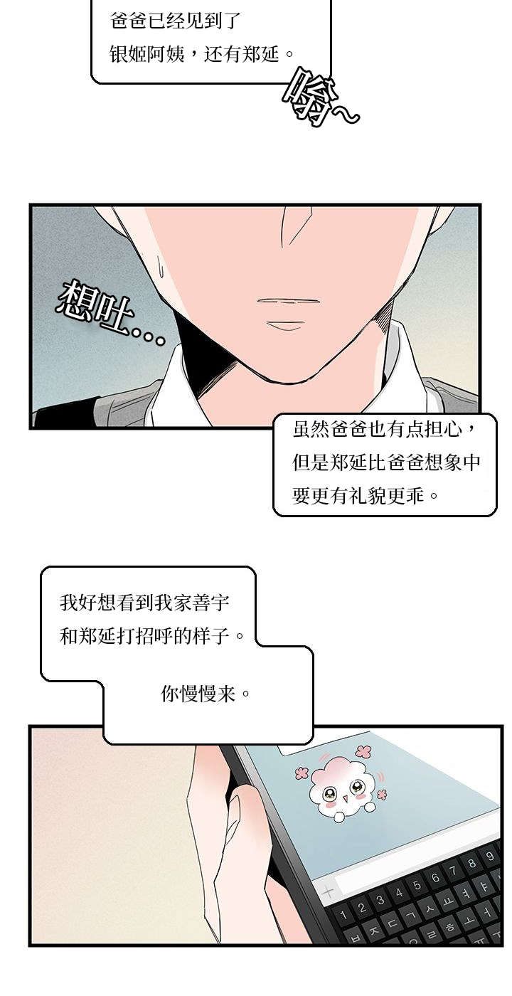 《伤痕旧事》漫画最新章节第5章聚餐免费下拉式在线观看章节第【21】张图片