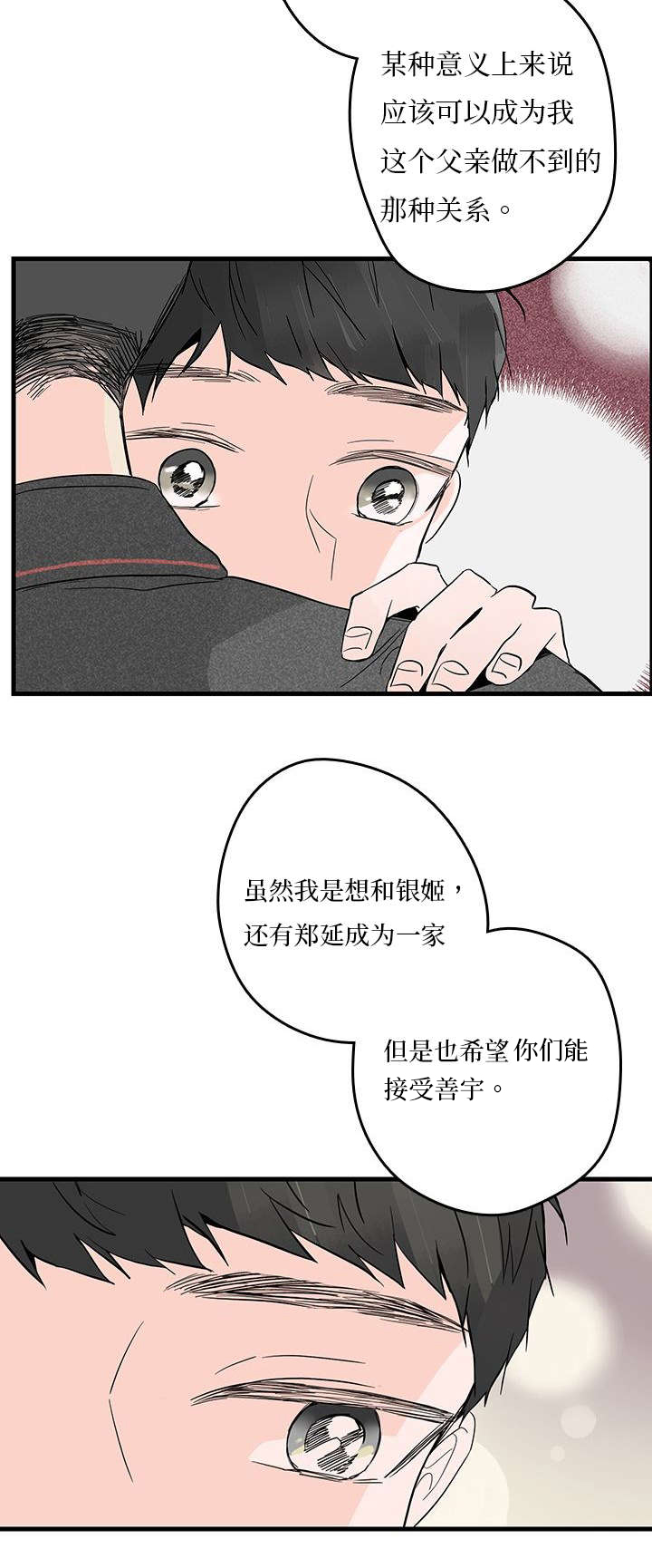 《伤痕旧事》漫画最新章节第5章聚餐免费下拉式在线观看章节第【2】张图片