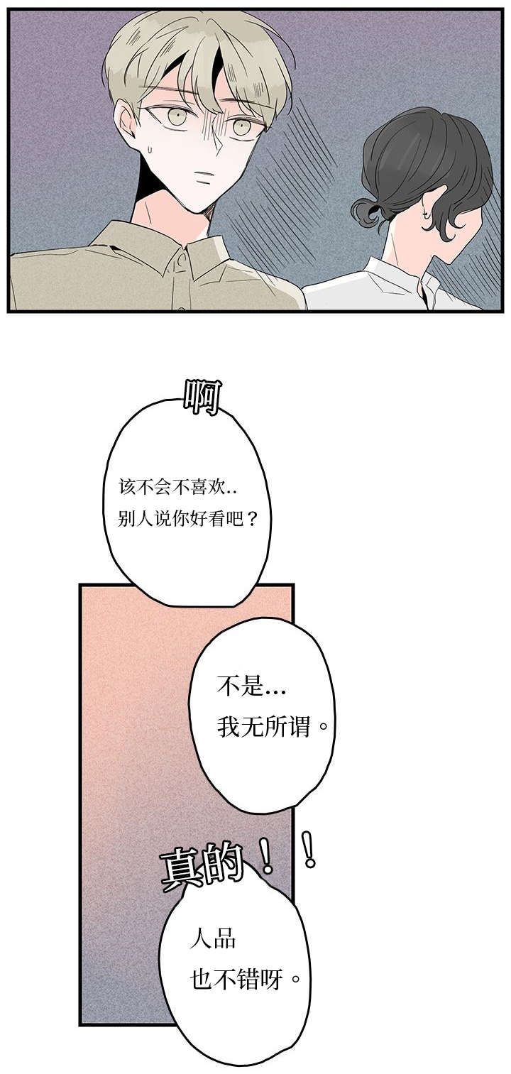 《伤痕旧事》漫画最新章节第5章聚餐免费下拉式在线观看章节第【9】张图片