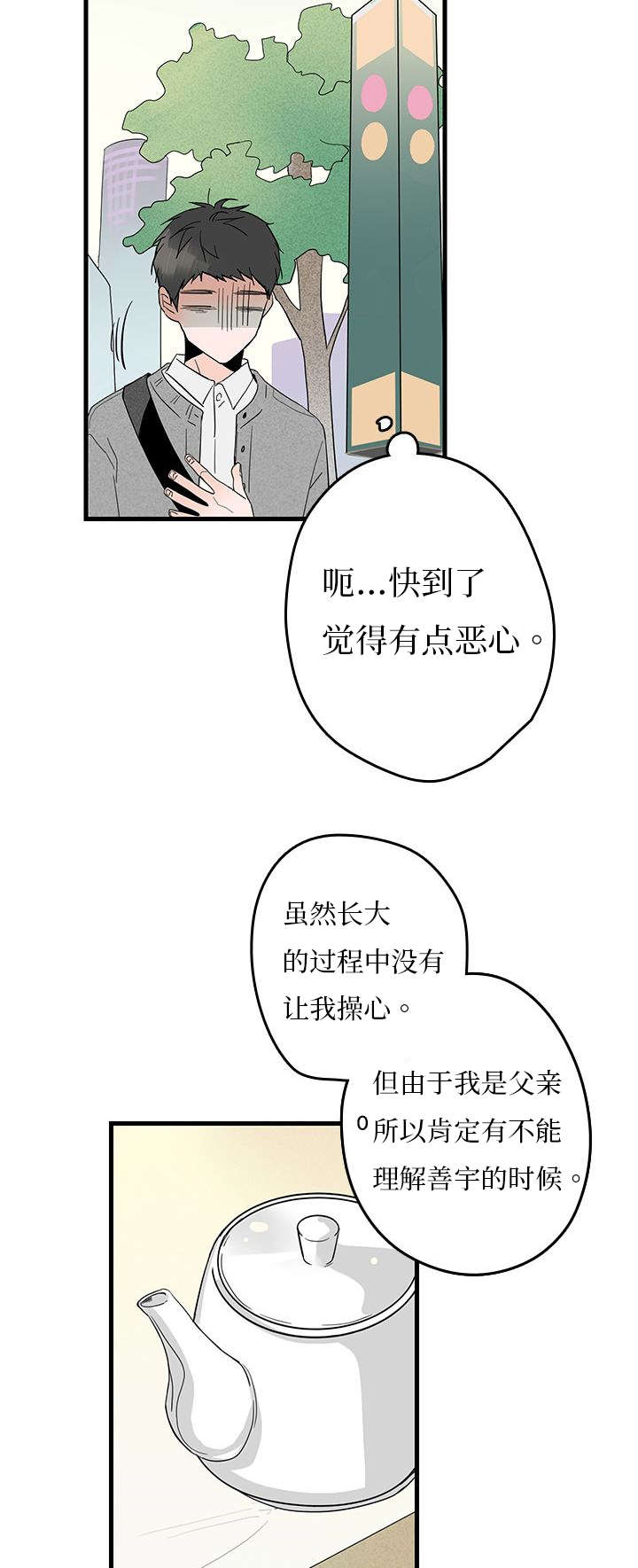 《伤痕旧事》漫画最新章节第5章聚餐免费下拉式在线观看章节第【6】张图片