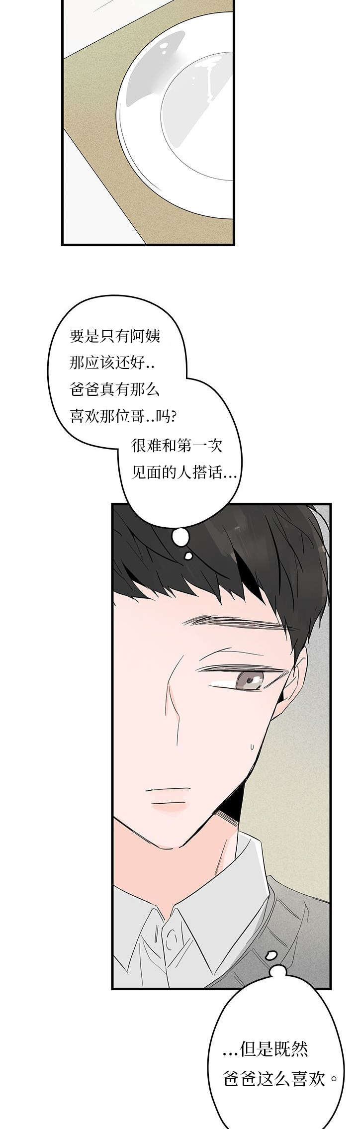 《伤痕旧事》漫画最新章节第5章聚餐免费下拉式在线观看章节第【5】张图片