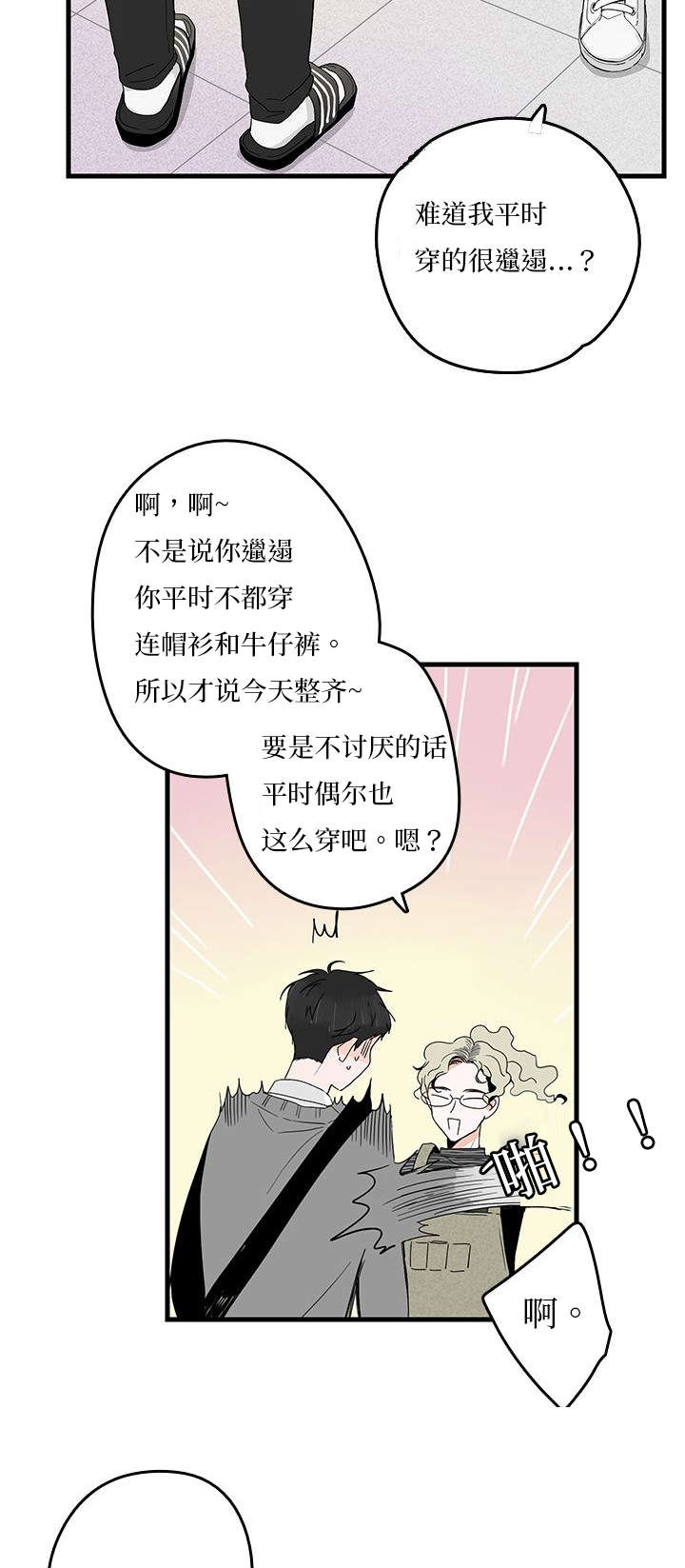 《伤痕旧事》漫画最新章节第5章聚餐免费下拉式在线观看章节第【25】张图片