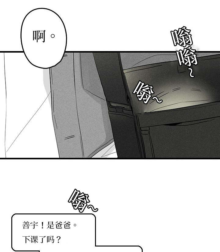 《伤痕旧事》漫画最新章节第5章聚餐免费下拉式在线观看章节第【22】张图片