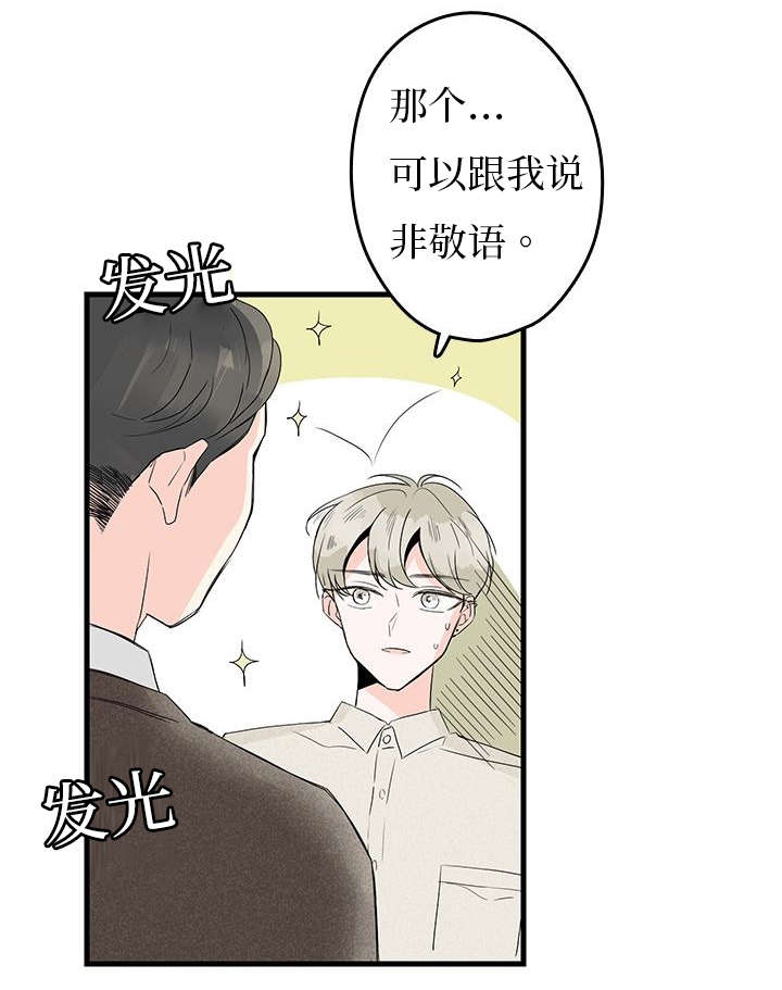 《伤痕旧事》漫画最新章节第5章聚餐免费下拉式在线观看章节第【17】张图片