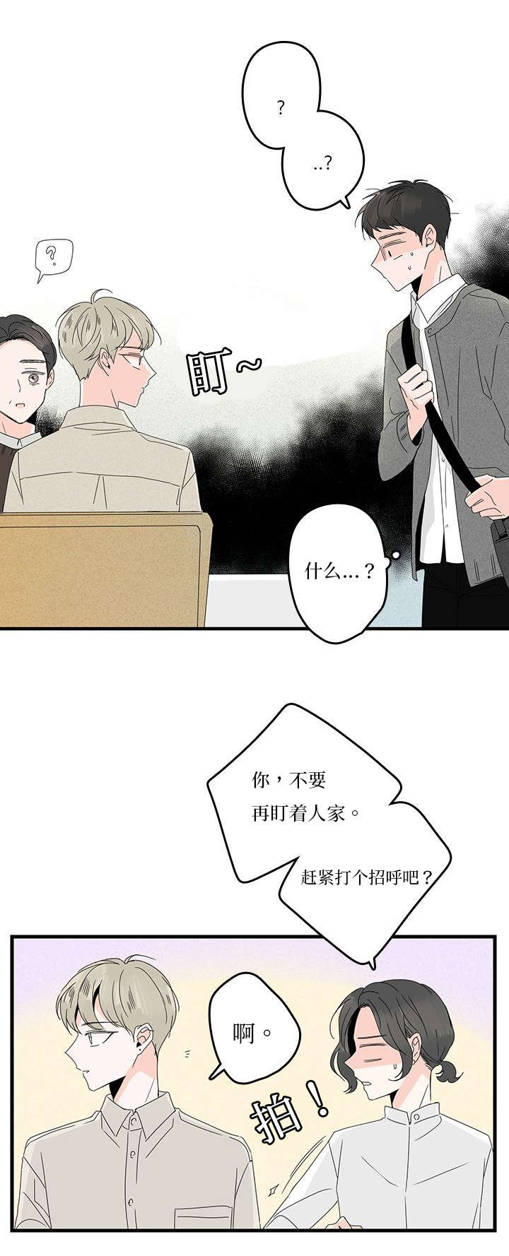 《伤痕旧事》漫画最新章节第6章弟弟免费下拉式在线观看章节第【5】张图片