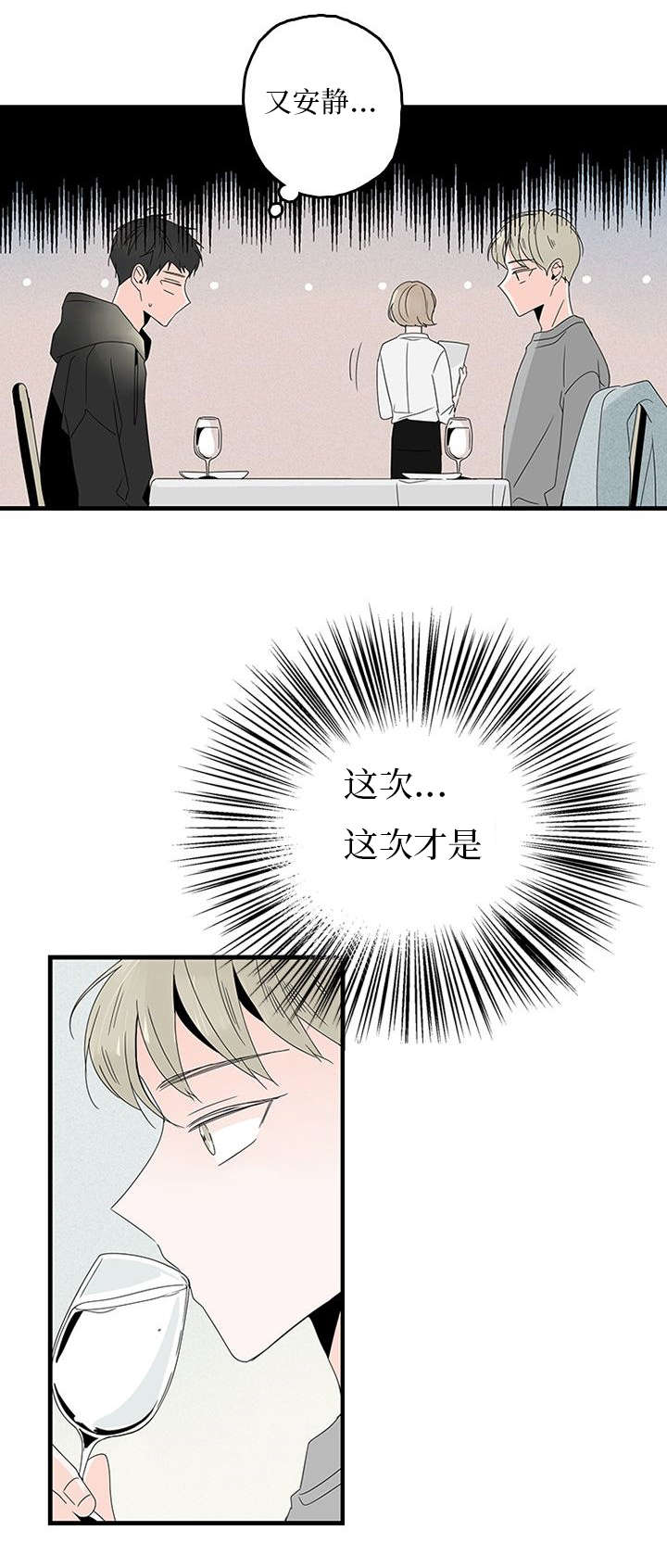 《伤痕旧事》漫画最新章节第13章兄弟免费下拉式在线观看章节第【12】张图片